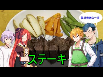 【TOE】コウ先生とゆかりんのテイルズオブ料理2nd・Part26【波音リツ誕生祭2026】