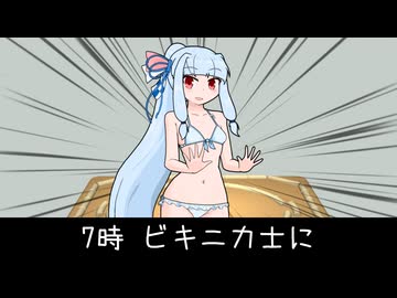 【原石祭2026】ビキニ力士【VOICEROID劇場】