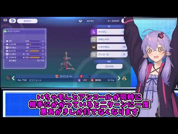 【原石祭2026】机上論最強ポケモン　エンニュート