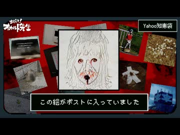 【変な絵がポストに入っていました】ゾッとするyahoo知恵袋の怖い質問12選【ゆっくり解説/怖い話/ホラー】