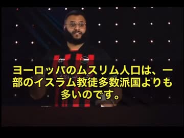 「ヨーロッパを侵略するつもりだ」　イスラム教指導者