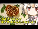 エビカツ【ナースロボ】