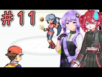 11_【ポケモンFRLG】ゆかテトのリーフグリーン【ソフトウェアトーク実況】
