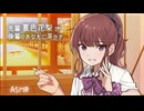 【ASMROID】かりせんが後輩のあなたに放課後耳かき【夏色花梨】