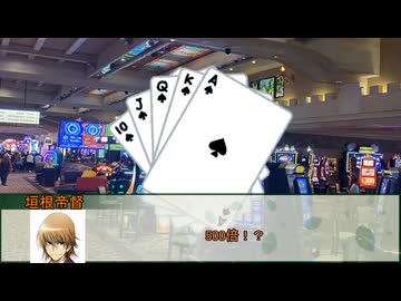 【シノビガミ】リスペック・ギャンブル・シノビガミ　第三話【実卓リプレイ】