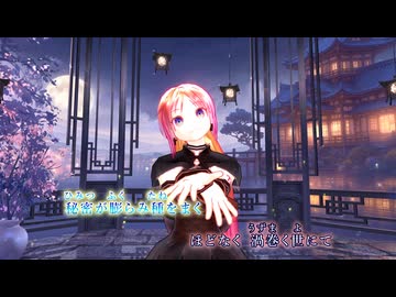 【UTAUカバー・MMDRemaster】うわさがたり【波音リツ・櫻歌ミコ・ニコカラ】