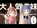 結月の部屋・ゲストは彩澄りりせ／彩澄しゅおさん【ソフトウェアトーク劇場】