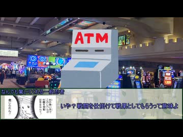 【シノビガミ】リスペック・ギャンブル・シノビガミ　第四話【実卓リプレイ】