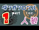 【人狼リプレイ３２】ダンガンロンパRP16Z【No.1】455769