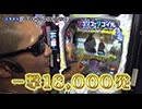 双極銀玉武闘 第300回 トラマツ 平沢ゆき VS Ｑ太 アスカ
