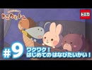 トミカとトム　シーズン2　EP9　ワクワク！はじめての はなびたいかい！
