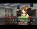 ［261013］ #高森藍子 の 今日は何の日。 「豆の日・他」