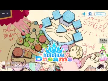 【音ゲー】アプリ＆Steam版 hololive Dreams（ネタバレあり）・ちょっと色々と？・わんコメ.9.1.2版テスト・へたっぴが遊ぶ音ゲー 800枠目（放送動画）