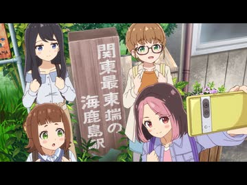 てつりょー！meet with 鉄道むすめ 第2話「てつりょー会って、なんですか？」