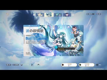 2026年10月 原神 ヴォジャニーツァガチャ