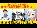 チ。作者「終わりどころを見失って惰性で単行本買わせるのは作家として終わり」