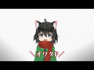 【あと58日】オワタPさん20周年お祝いメッセージ
