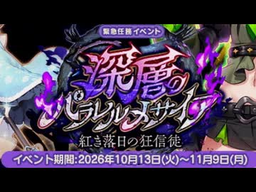 【実況】 今日から始まる害虫駆除物語 Part2105【FKG】