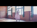 【みぁぐ】スキスキ絶頂症【踊ってみた】