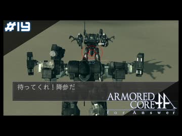 【#14 -2週目-】ARMORED CORE for Answer【実況解説】