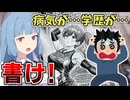 AI疑惑を払拭できない自称絵師さん！？まずいですよ！