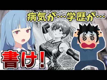 AI疑惑を払拭できない自称絵師さん！？まずいですよ！