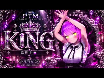 【MMD】常闇ト〇 / KING【Project TKG Motion】