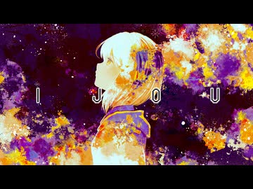 【オリジナル曲】IJOU / 音街ウナ - BetaBoy