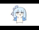 着てほしい葵ちゃん