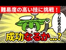 テーブルクロス引き　55日目