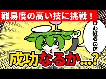 テーブルクロス引き　55日目
