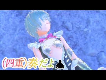 (四重)奏だよ.mp10【ブルリフQ：燦】