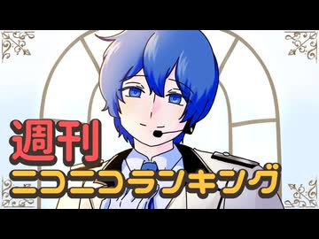 ランキング本編動画