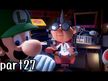 ルイージマンション３実況プレイ part27【神究極ノンケ冒険記】