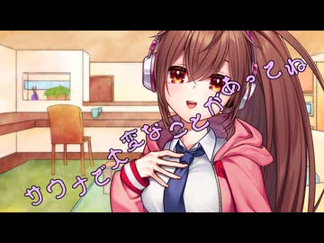 ことのはさんちの日常『サウナで大変なことがあってね』編【えーあいぼいす劇場】