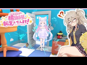 エリートホラーゲーマーつむぎ【春日部つむぎ】【【重大告知】橘リルリ転生いたします！】＃４【完】
