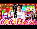 THE MILLION　第45話(2/4)