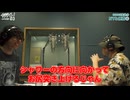 【9月3日放送分ダイジェスト】サテライト！（仮） curated by アフロ【NYと便意②】