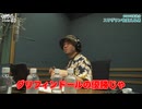 【9月3日放送分ダイジェスト】サテライト！（仮） curated by アフロ【スリザリンを変える男】
