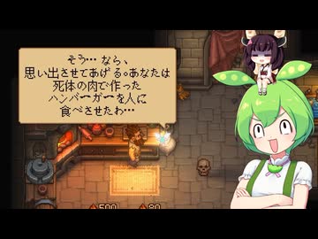 墓守のずんだもん【グレイブヤードキーパー２】■16