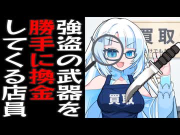 雪さんが個人経営してる買取専門店に強盗に行くずんだもん【草生える】【大草原】【植林:Lv.100】【砂漠の尊厳破壊】【樹海化】【ミトコンドリア大爆殖】【#00FF00】【草版の水平線、草平線が見える】