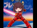 SD刑事ブレイダー 改造パッチ解説