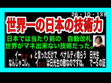 26・10・13夜　日本人に生まれて良かった。