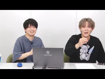 【第43回】浦和希と今井文也のラスボスになりたくて【アーカイブ】