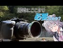 ただの趣味に映画用カメラは必要か？【BMPCC4K半年レビュー】