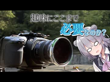 ただの趣味に映画用カメラは必要か？【BMPCC4K半年レビュー】