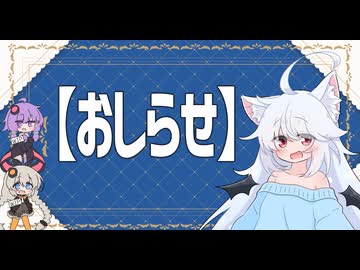 【速報・おしらせ】