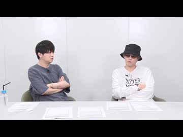 【#43】浦和希と今井文也のラスボスになりたくて【おまけ】