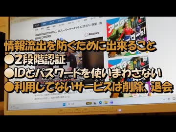 【おうちシリーズ】サイバー攻撃から情報を守るために出来ること