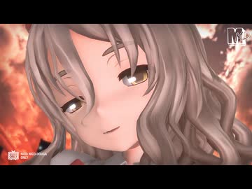 【MMD艦これ】ポーラ　de　カメレオン
